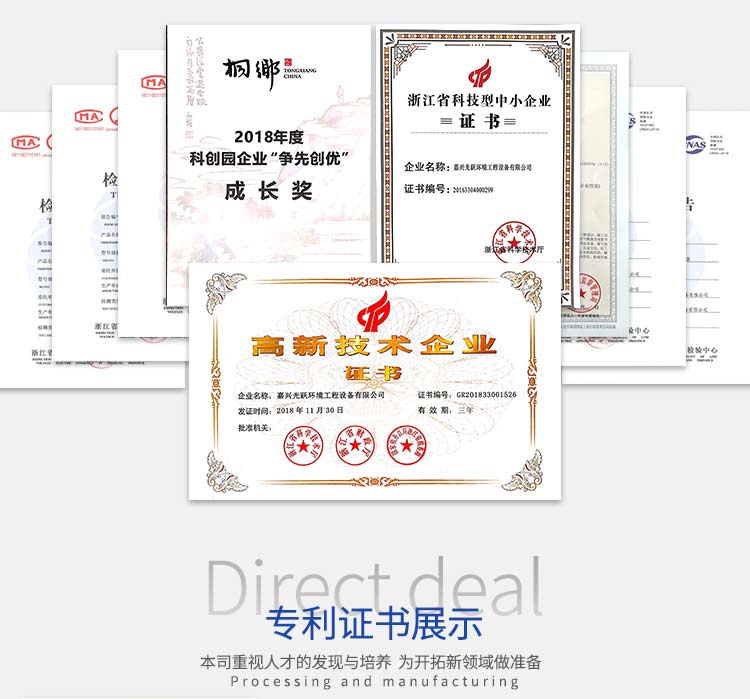 Zhejiang Guangyue Environmental Equipment Co., Ltd