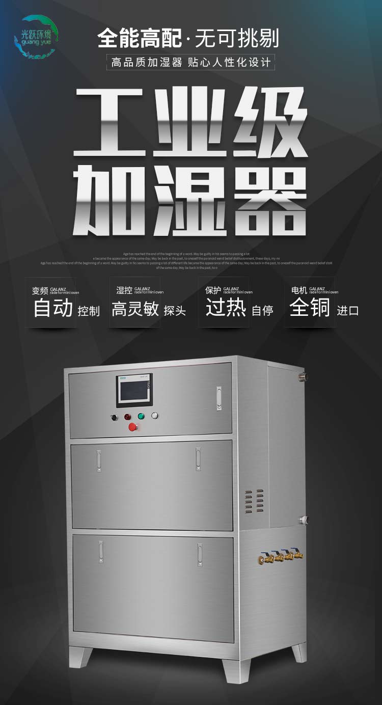 Zhejiang Guangyue Environmental Equipment Co., Ltd