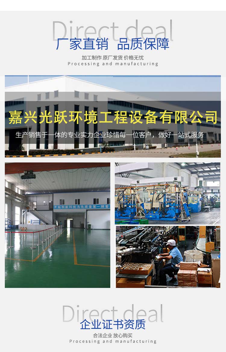 Zhejiang Guangyue Environmental Equipment Co., Ltd
