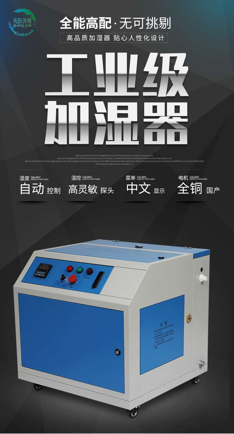 Zhejiang Guangyue Environmental Equipment Co., Ltd