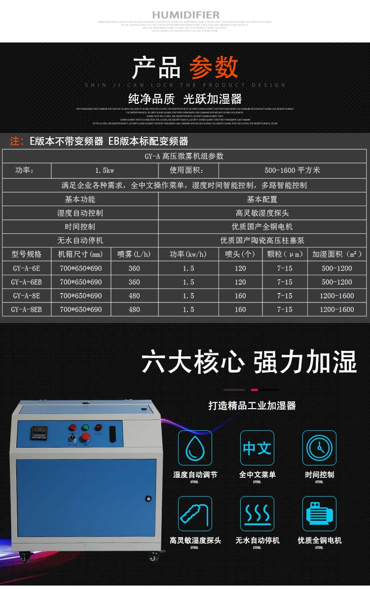 Zhejiang Guangyue Environmental Equipment Co., Ltd
