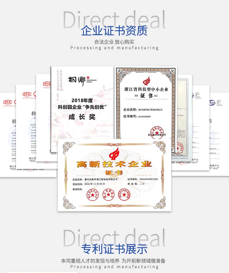 Zhejiang Guangyue Environmental Equipment Co., Ltd