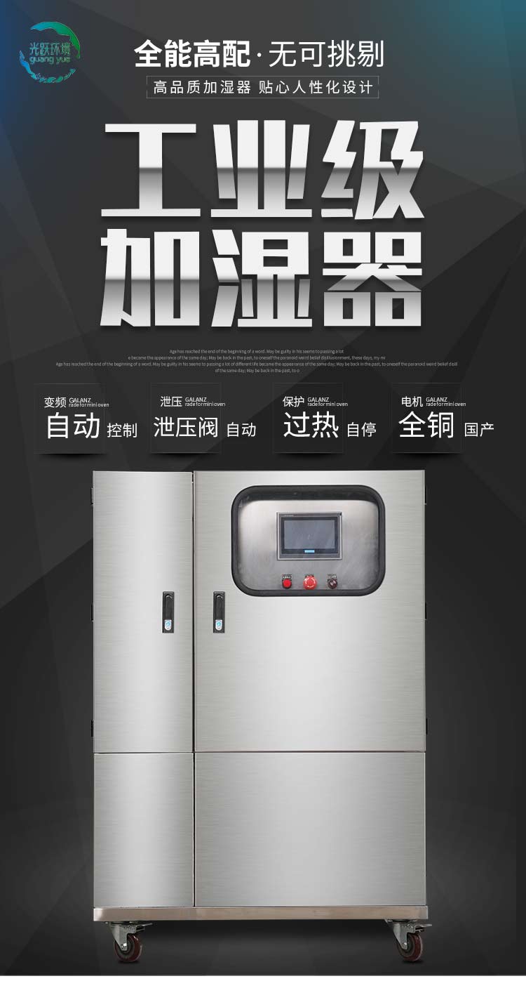 浙江光躍環(huán)境設(shè)備有限公司