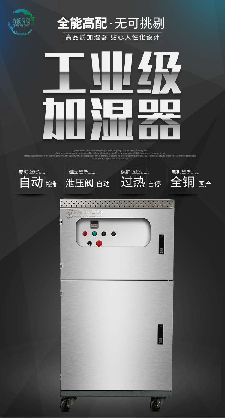 Zhejiang Guangyue Environmental Equipment Co., Ltd
