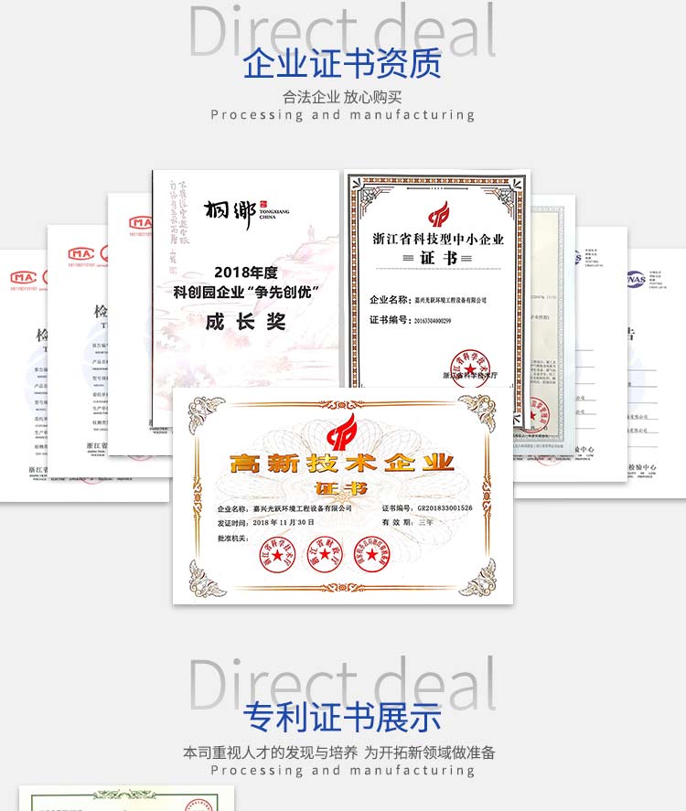 Zhejiang Guangyue Environmental Equipment Co., Ltd