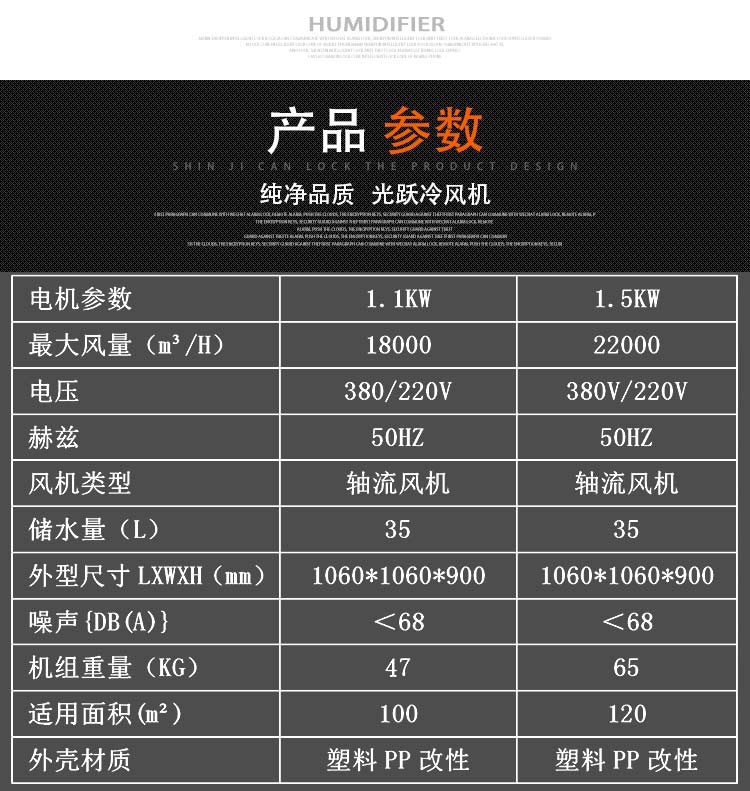移動式冷風(fēng)機