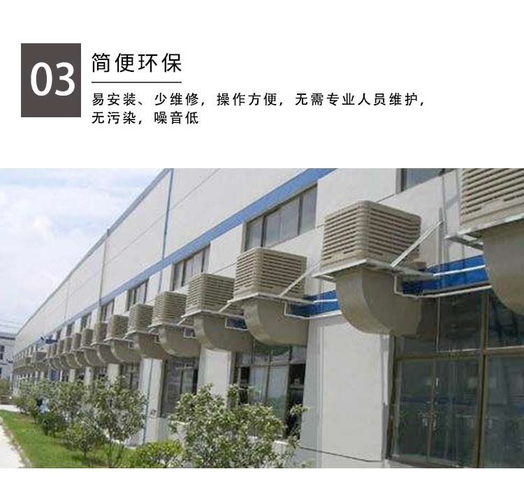 移動式冷風(fēng)機