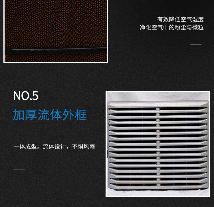移動式冷風(fēng)機