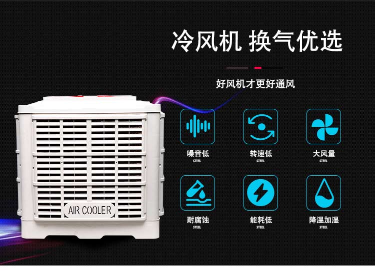 固定式冷風(fēng)機(jī)