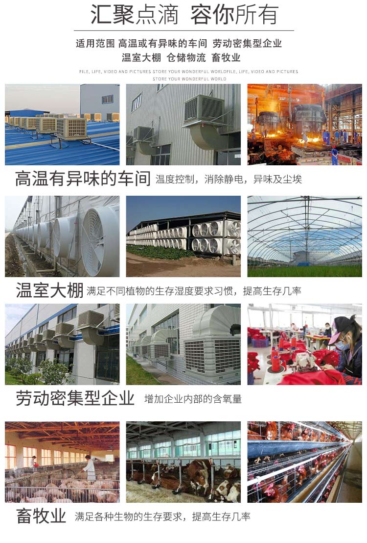 固定式冷風(fēng)機(jī)