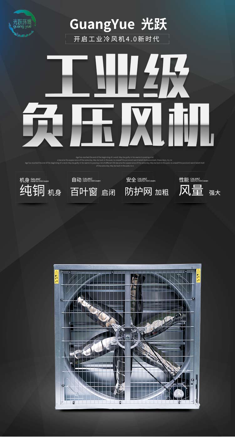 負(fù)壓風(fēng)機(jī)