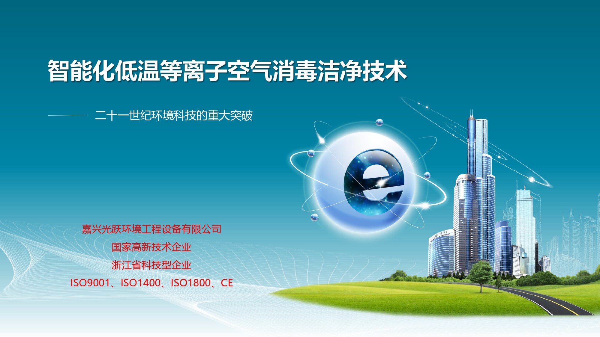 Zhejiang Guangyue Environmental Equipment Co., Ltd