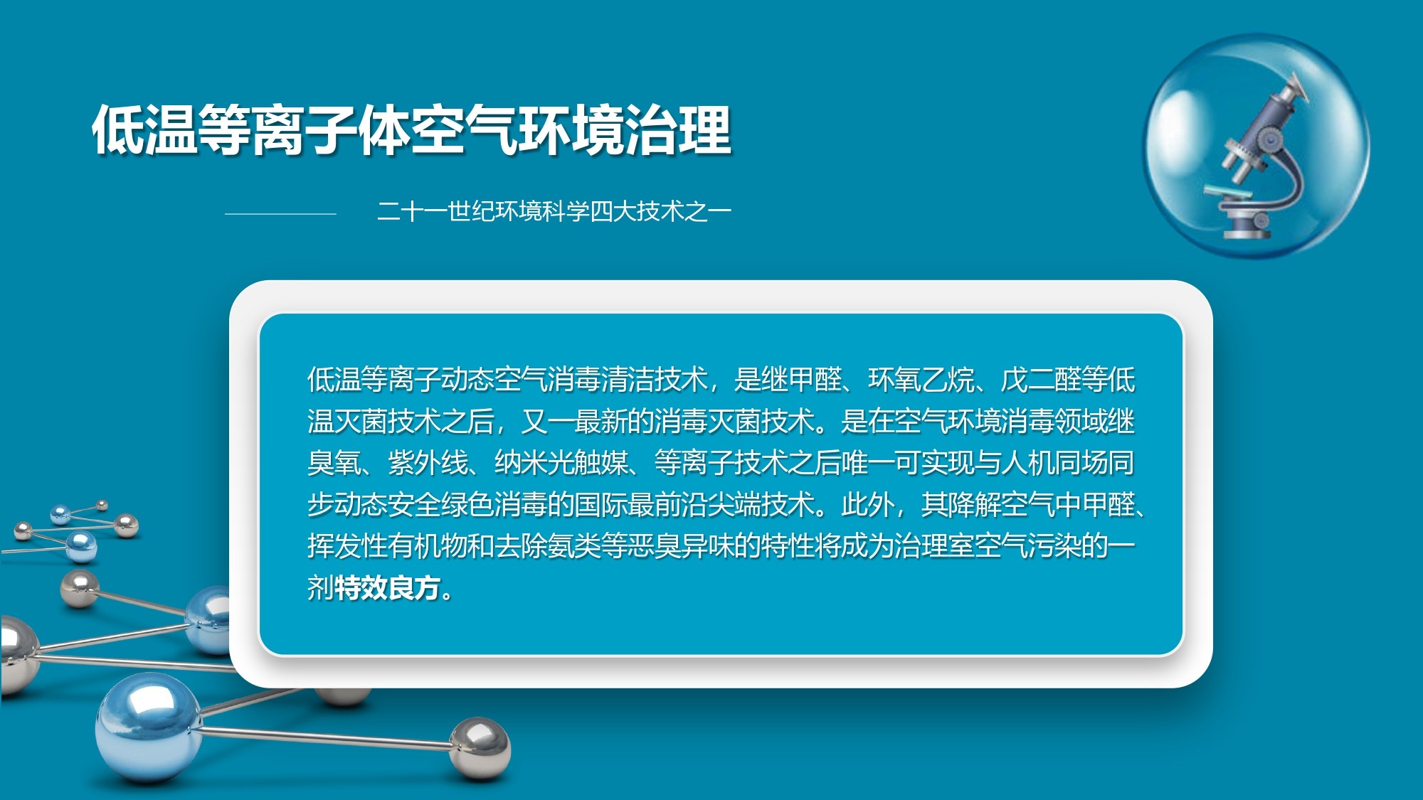 Zhejiang Guangyue Environmental Equipment Co., Ltd
