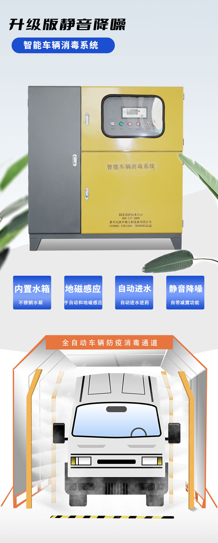 浙江光躍環(huán)境設(shè)備有限公司