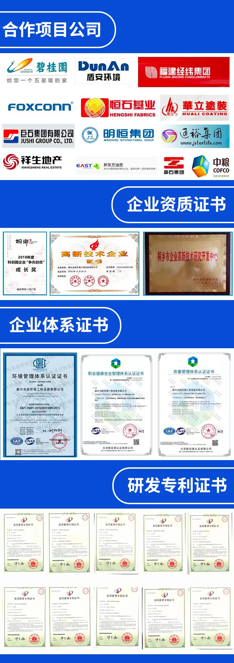 浙江光躍環(huán)境設(shè)備有限公司