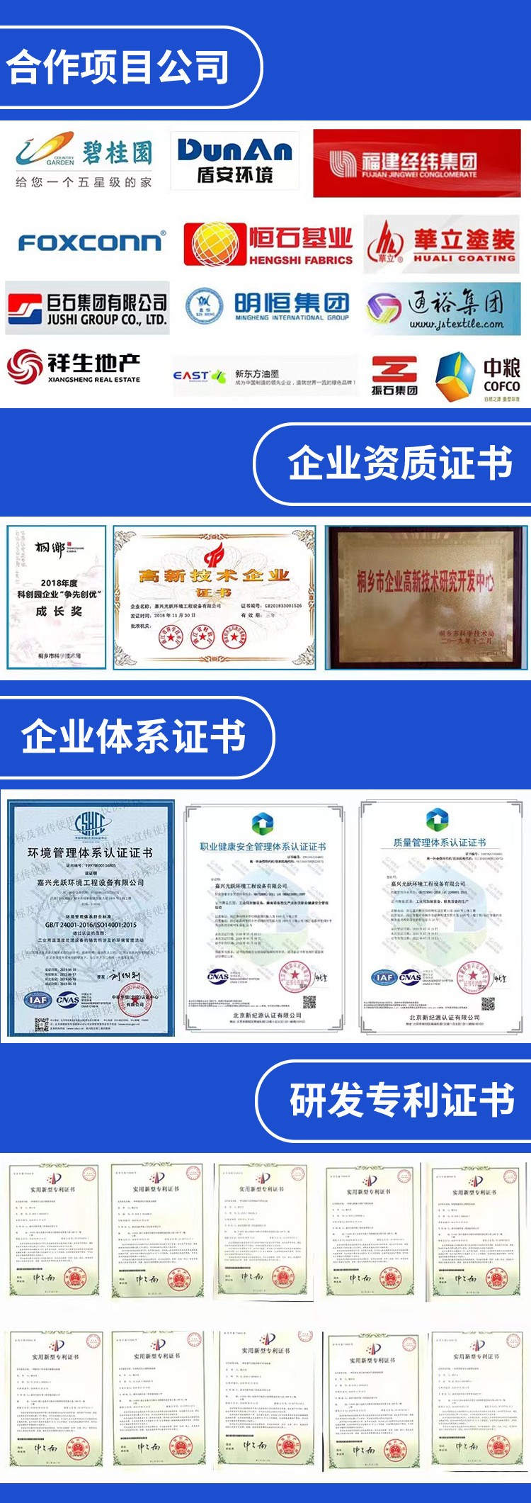 浙江光躍環(huán)境設(shè)備有限公司