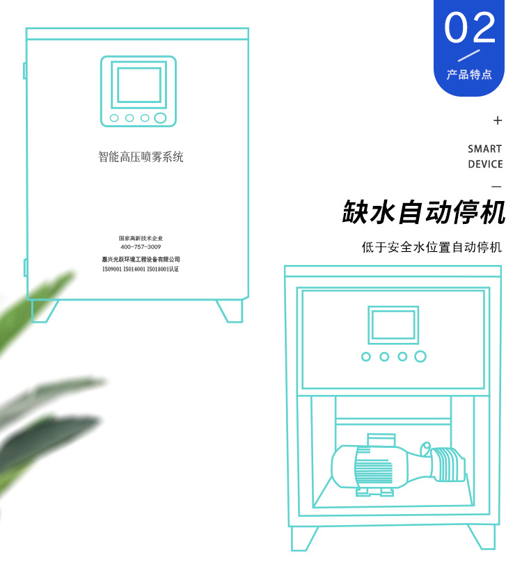 浙江光躍環(huán)境設(shè)備有限公司