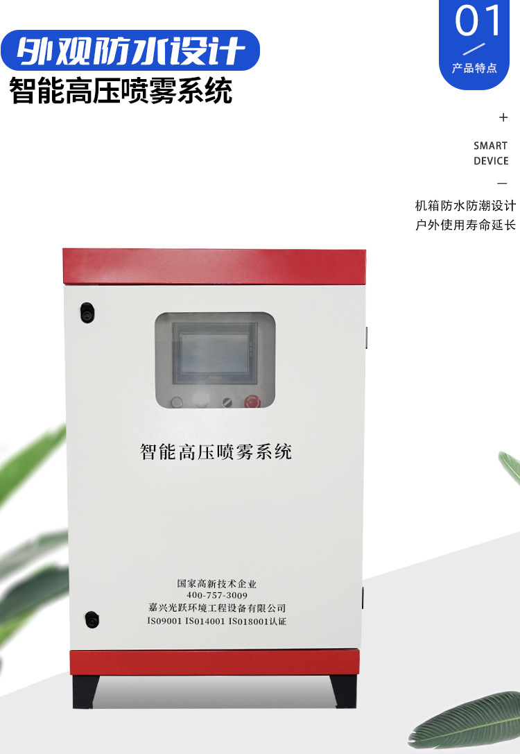 浙江光躍環(huán)境設(shè)備有限公司