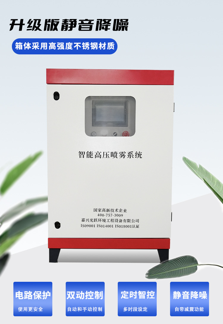 浙江光躍環(huán)境設(shè)備有限公司