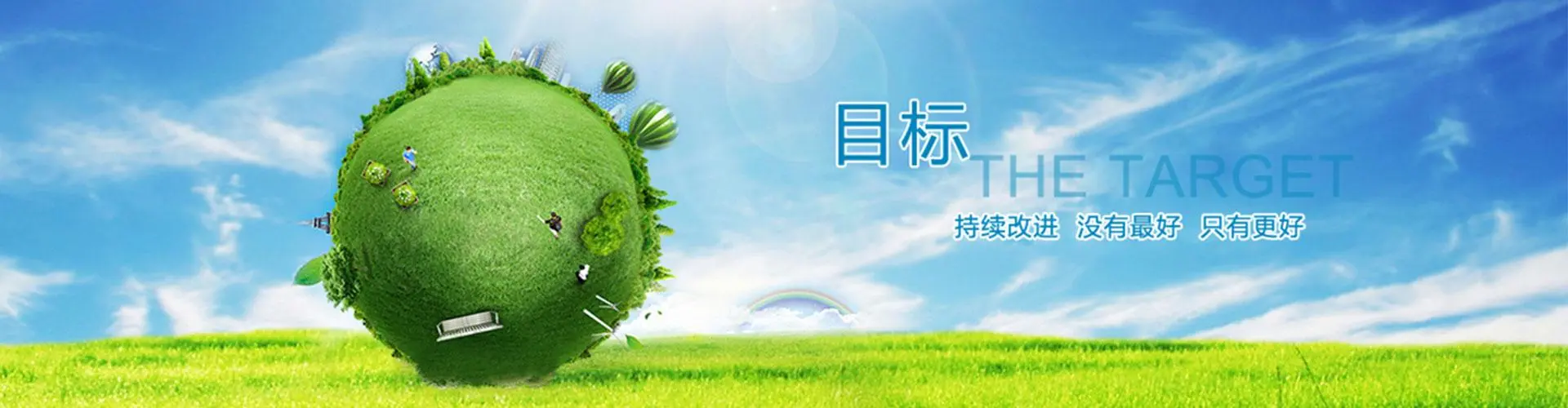 浙江光躍環(huán)境設(shè)備有限公司